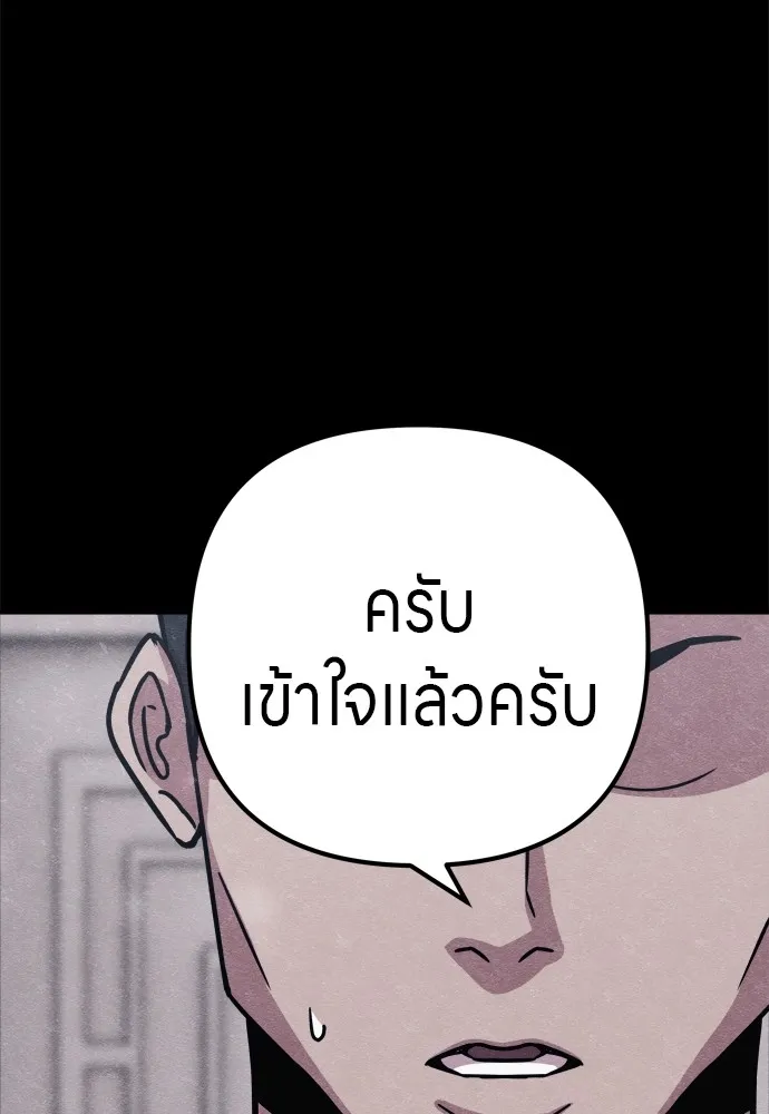 Zombie X Slasher ตอนที่ 27 รูปที่ 65