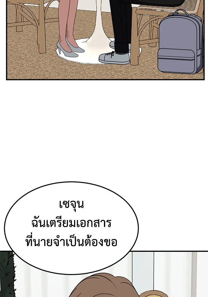 ช่วยเปลี่ยนฉันที ตอนที่ 245. ซีซัน 2 โจเยบิน 27 รูปที่ 2