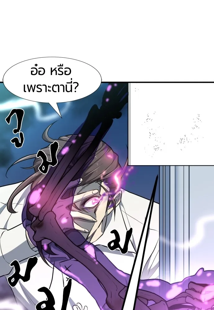 ยอดสถาปนิกผู้พิทักษ์อาณาจักร ตอนที่ 90 รูปที่ 107