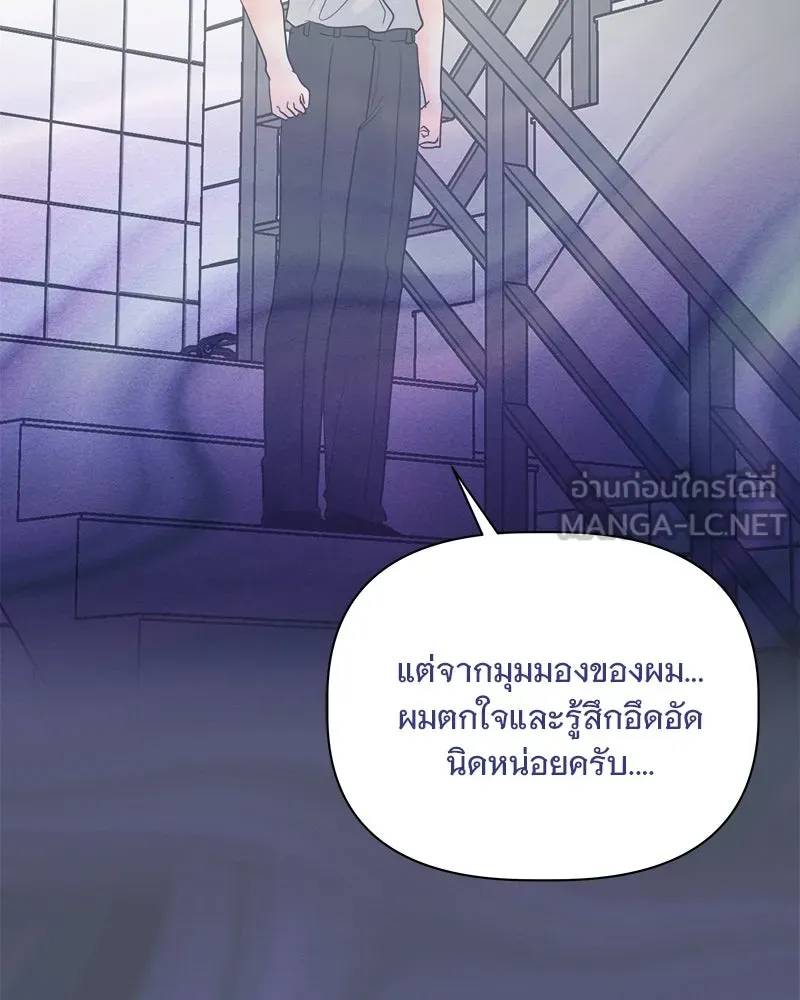 รักนี้ไม่ต้องมีเซนส์ ตอนที่ 25 รูปที่ 117