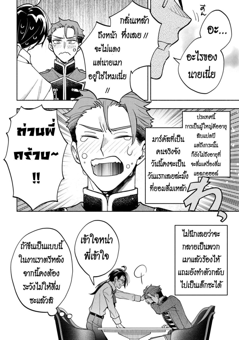 Manga-lc-com อ่านมังงะ อ่านการ์ตูน ออนไลน์ ฟรี Ore no Manamusume wa Akuyaku Reijou ตอนที่ 1 2 3 4 5 6 7 8 9 10 11 12 13 14 ฟรี ไม่มีโฆษณา Manga-lc - อ่าน มังงะ อ่าน การ์ตูน ออนไลน์ อ่านมังงะ ฟรี