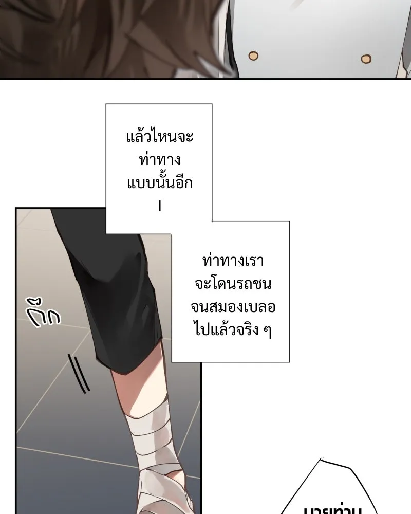 เทพมังกรคลั่งรัก ตอนที่ 3 การกลับมาที่ไม่เหมือนเดิม รูปที่ 25