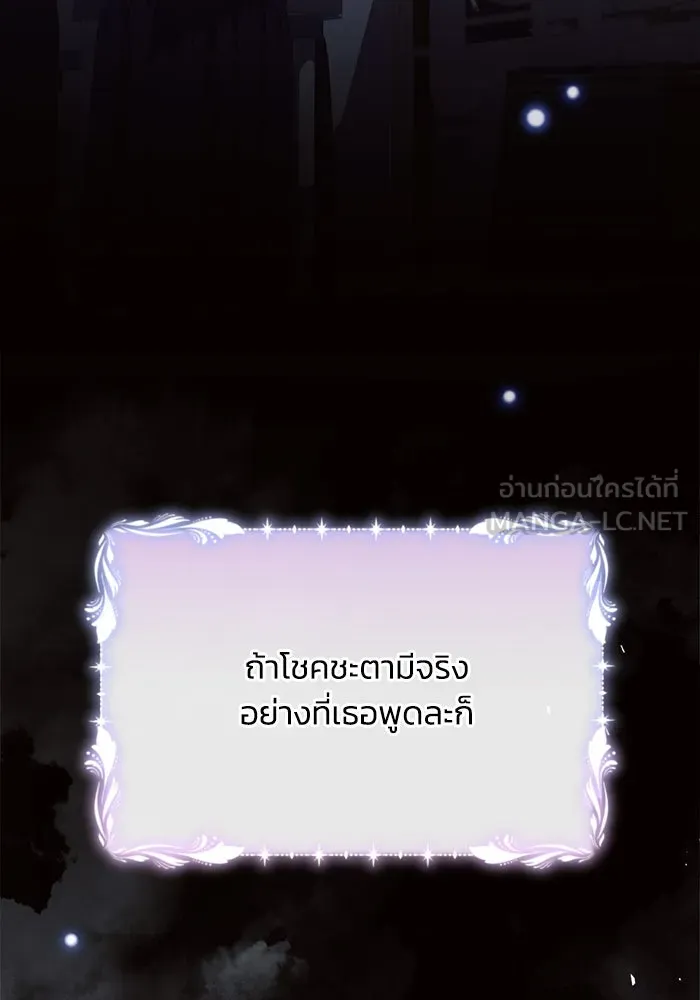 แอชสตาร์ต ตอนที่ 20 รูปที่ 51