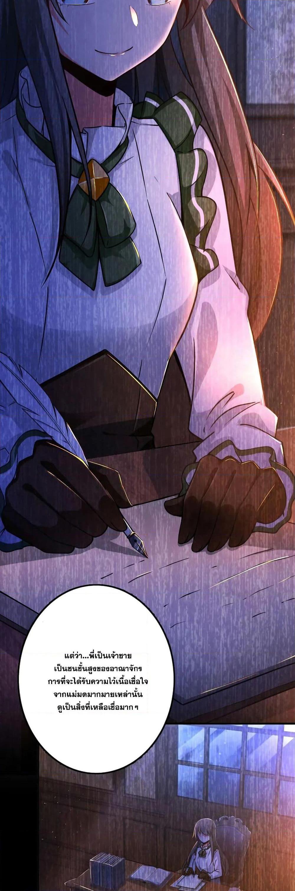 Release That Witch ตอนทื่ 149 รูปที่ 4