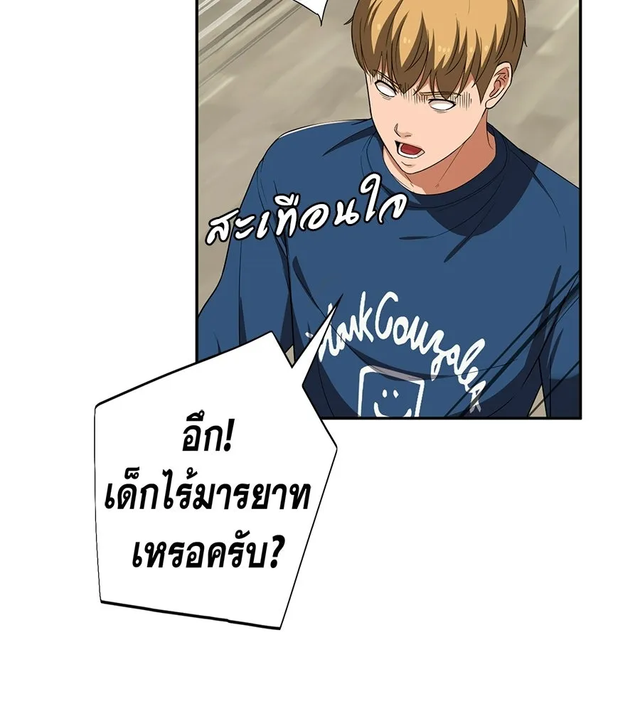 คอลเซ็นเตอร์เปลี่ยนชีวิต ตอนที่ 63 เจ้าของบทตัวร้าย รูปที่ 152