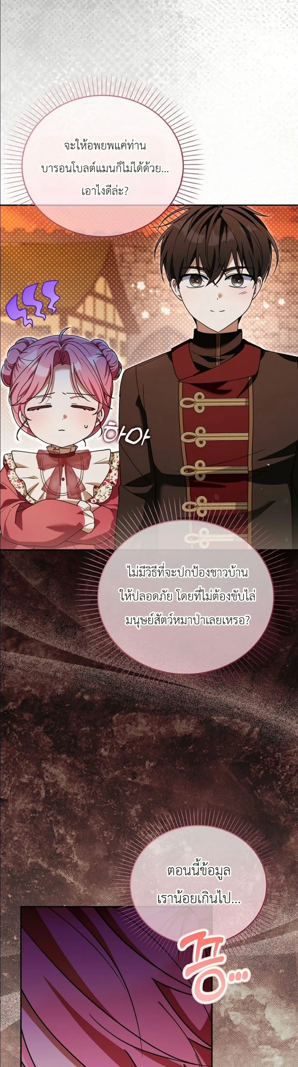 Manga-lc-com อ่านมังงะ อ่านการ์ตูน ออนไลน์ ฟรี I Will Save My Dad ตอนที่ 1 2 3 4 5 6 7 8 9 10 11 12 13 14 ฟรี ไม่มีโฆษณา Manga-lc - อ่าน มังงะ อ่าน การ์ตูน ออนไลน์ อ่านมังงะ ฟรี