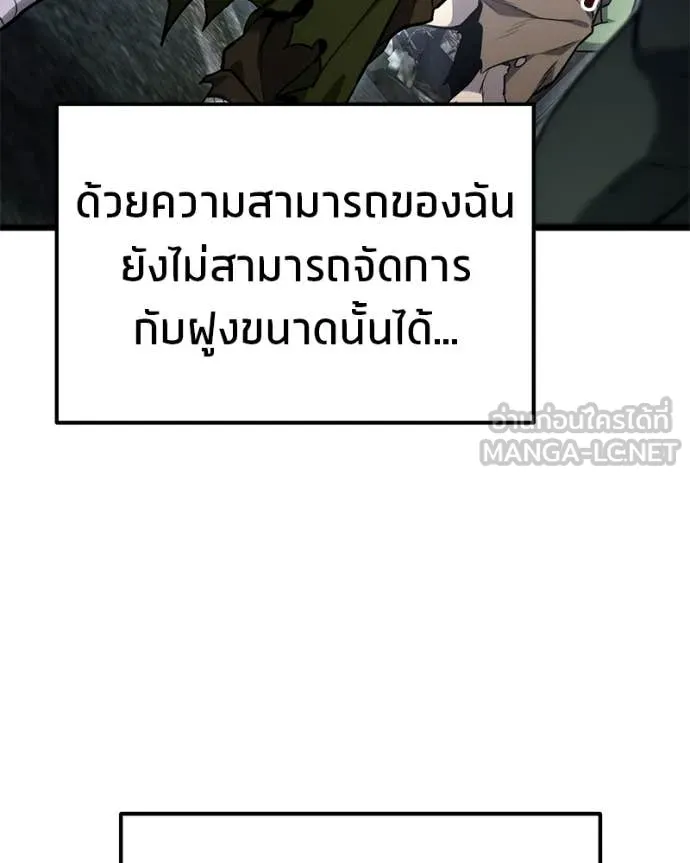 โทษที พื้นที่นี้ ตอนที่ 61 รูปที่ 150
