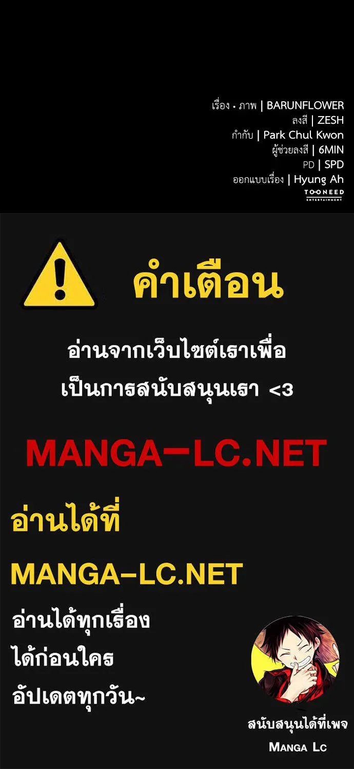ยมราชลงทัณฑ์ ตอนที่ 44 รูปที่ 203
