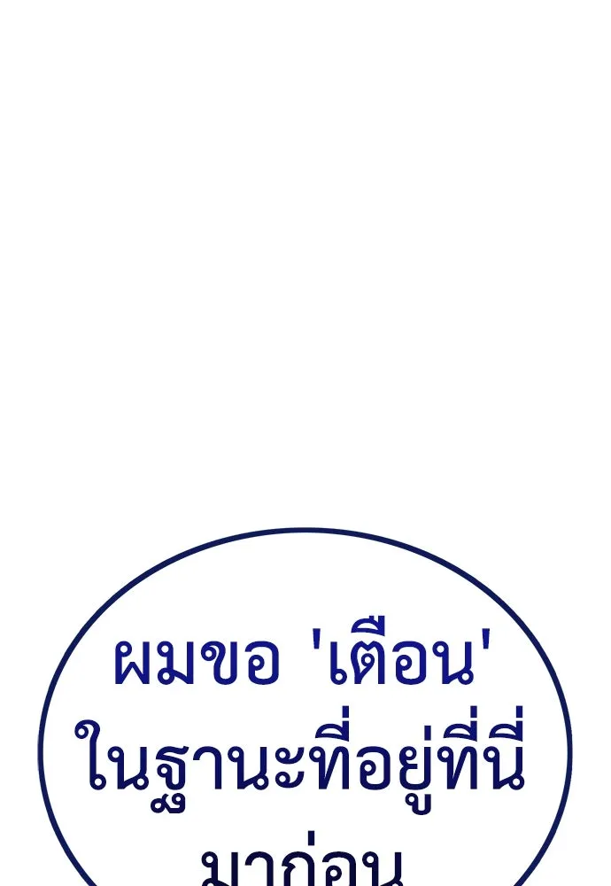 ผู้คุมหมายเลข 0 ตอนที่ 3 รูปที่ 10