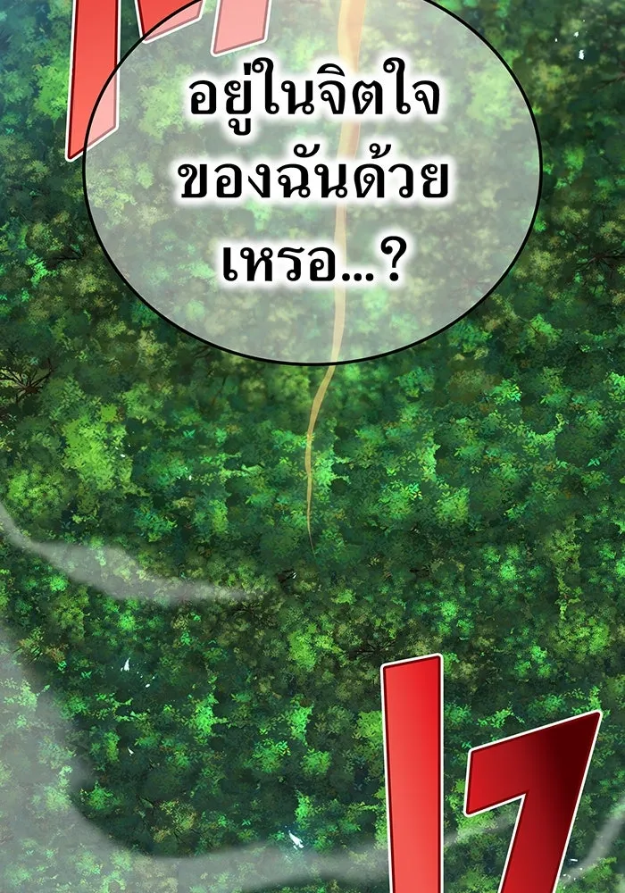 ฮันเตอร์สกิลโกง ตอนที่ 91 วาเลเรียน เร็กซ์ รูปที่ 44