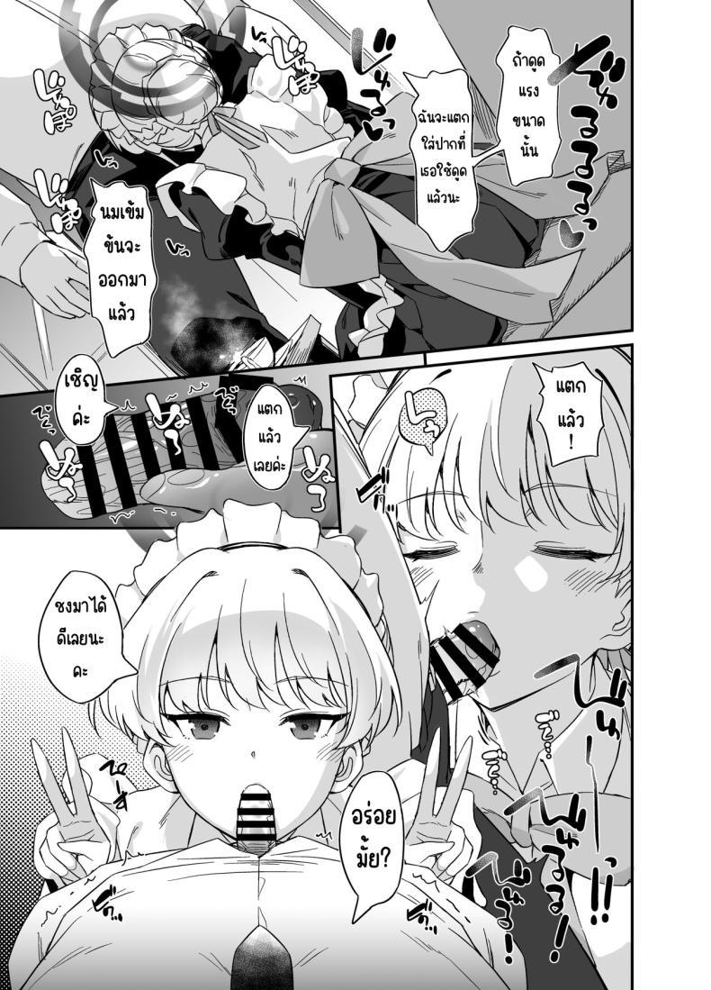 Doujin-Lc- อ่าน โดจิน มังฮวา เกาหลี ญี่ปุ่น จีน แปลไทย ชีวิตที่หรูหราของโทคิ [AERODOG (inu)] Asuma Toki no Yuuga na Seikatsu (Blue Archive) ตอนที่ 1 2 3 4 5 6 7 8 9 10 11 12 13 14 ฟรี ไม่มีโฆษณา อ่าน โดจิน Manhwa เกาหลี ญี่ปุ่น จีน เรามีครบ คัดมาให้เน้นๆ โดจิน 18+ รับประกันความฟินโดย  Doujin Lc