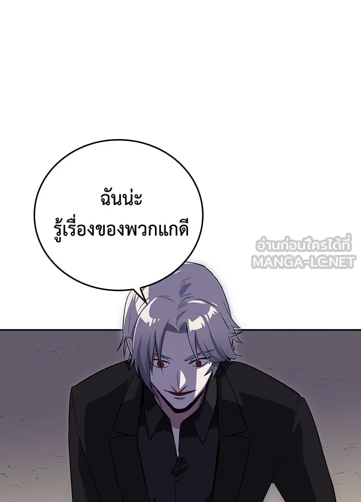 นักเลงกระจอกย้อนเวลามาทวงแค้น ตอนที่ 49 รูปที่ 90