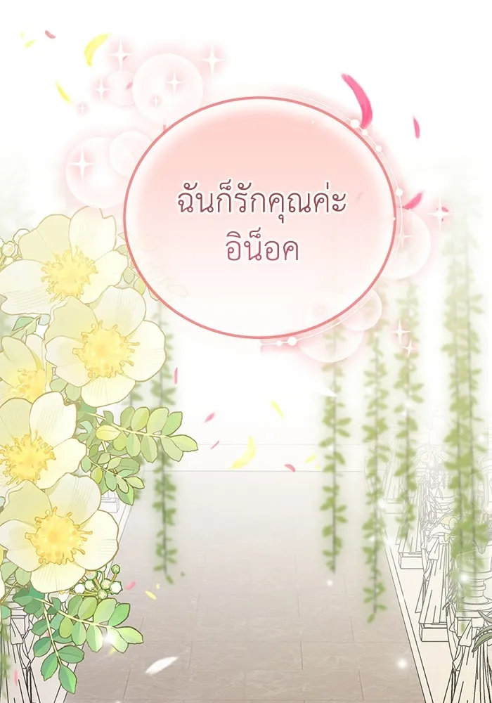 ครอบครัวพรรค์นั้น ฉันไม่มีวันกลับไป ตอนที่ 82 รูปที่ 44