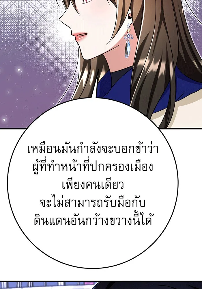 นางร้ายที่ไหนจะมีคุณธรรม ตอนที่ 141 รูปที่ 44