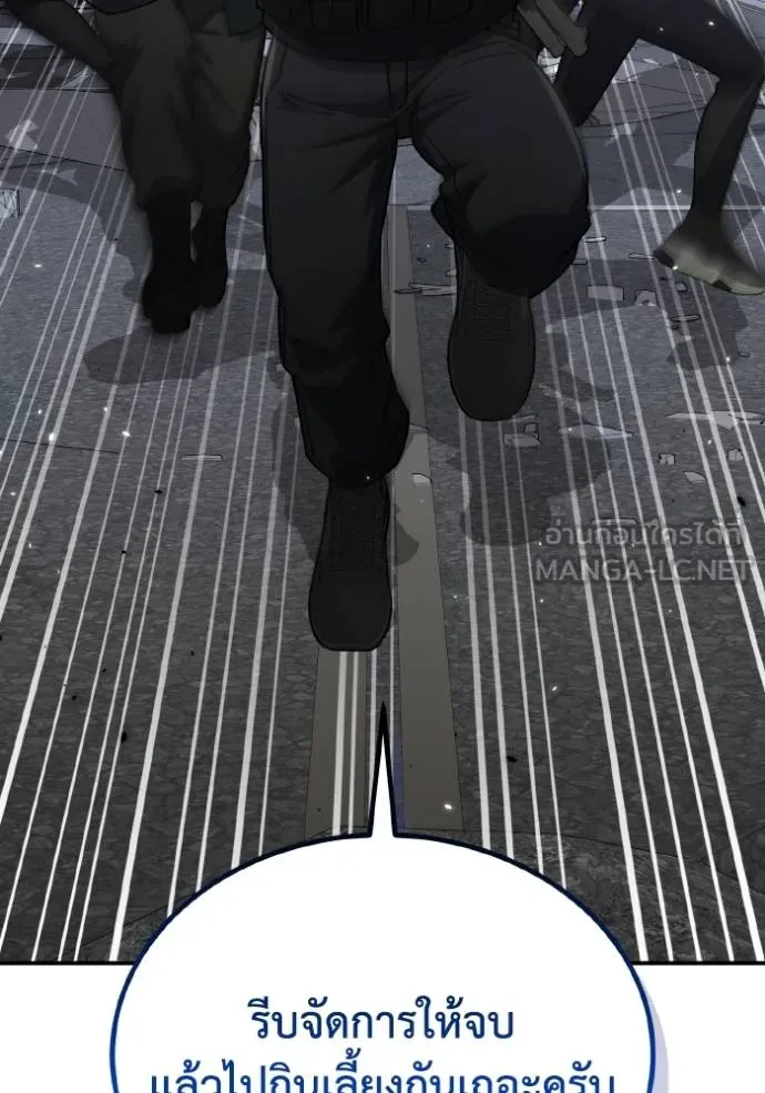 อัจฉริยะนอกคอก ตอนที่ 108 รูปที่ 17