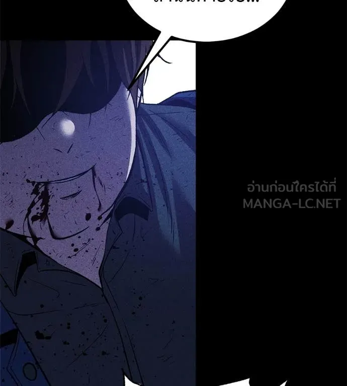 เรียกฉันว่าพระเจ้า ตอนที่ 73 รูปที่ 109