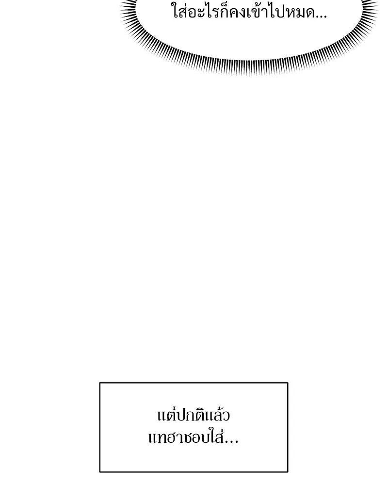 บุปผารุ่มราคะ ตอนที่ 61 รูปที่ 145