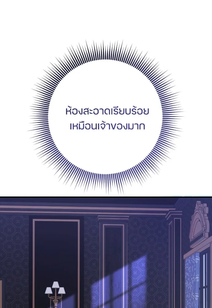 หมาป่าคู่เคียงบัลลังก์ ตอนที่ 14 รูปที่ 47