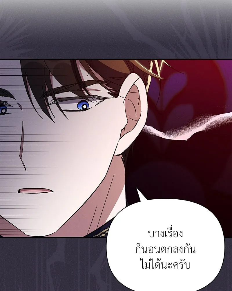 โอ้ ศัตรูที่รัก ตอนที่ 83 รูปที่ 47