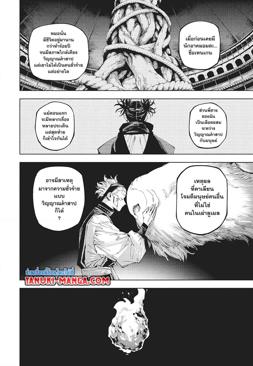 Manga-lc-com อ่านมังงะ อ่านการ์ตูน ออนไลน์ ฟรี Jujutsu Kaisen Modulo ตอนที่ 1 2 3 4 5 6 7 8 9 10 11 12 13 14 ฟรี ไม่มีโฆษณา Manga-lc - อ่าน มังงะ อ่าน การ์ตูน ออนไลน์ อ่านมังงะ ฟรี