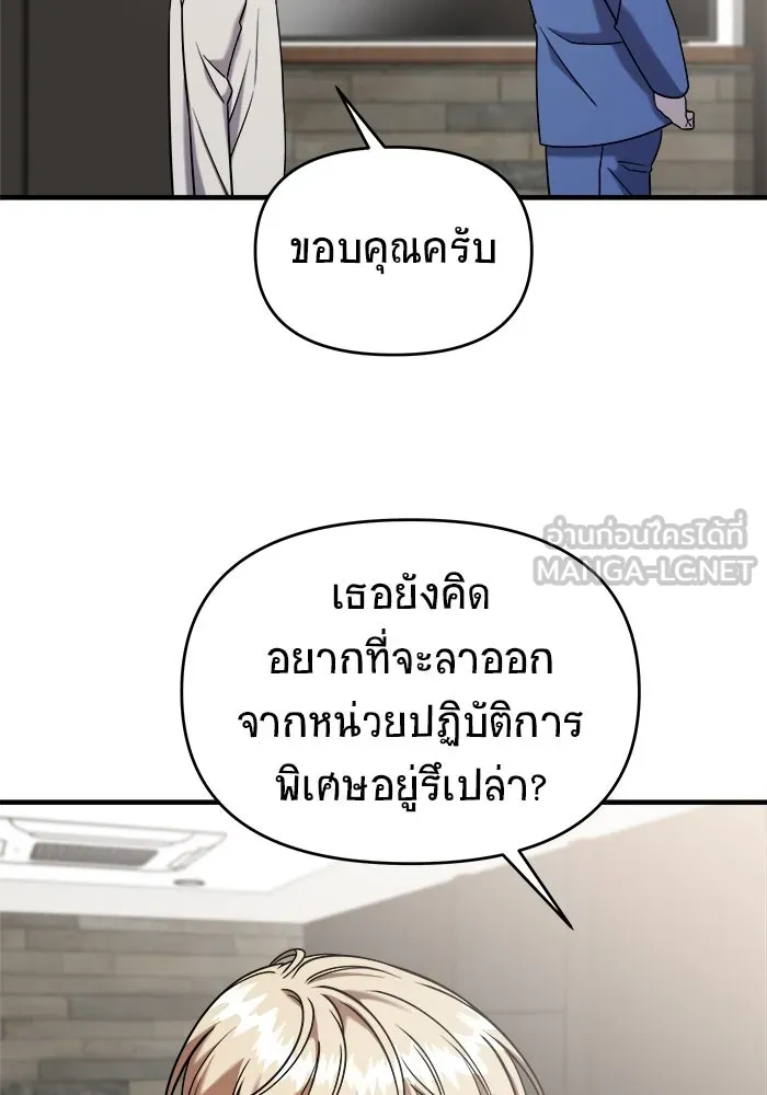 วายร้ายก็อยากมีรัก ตอนที่ 10 รูปที่ 69