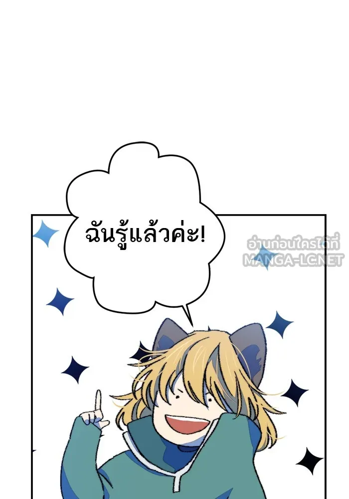 เปย์นี้เพื่อนาย My Sugar Baby ตอนที่ 78 เดือนแรก  หลบหนีจากห้องปิดตาย รูปที่ 45