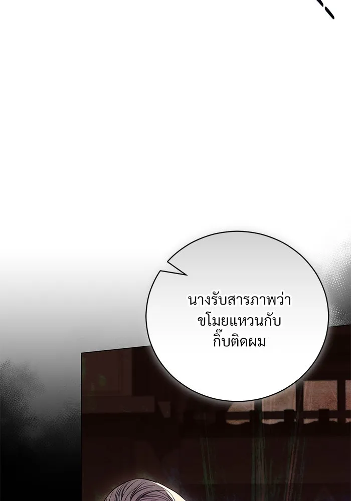 แด่ชู้รักของสามี ตอนที่ 24 รูปที่ 56