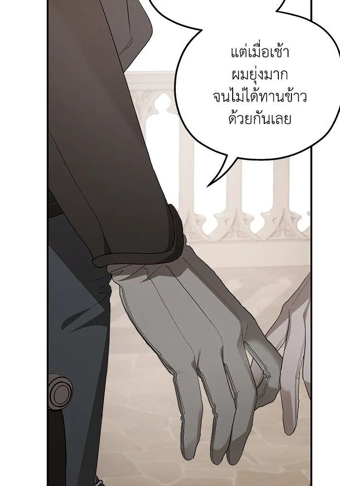 ครอบครัวสามีเห็นทีจะคลั่งรัก ตอนที่ 100 รูปที่ 110