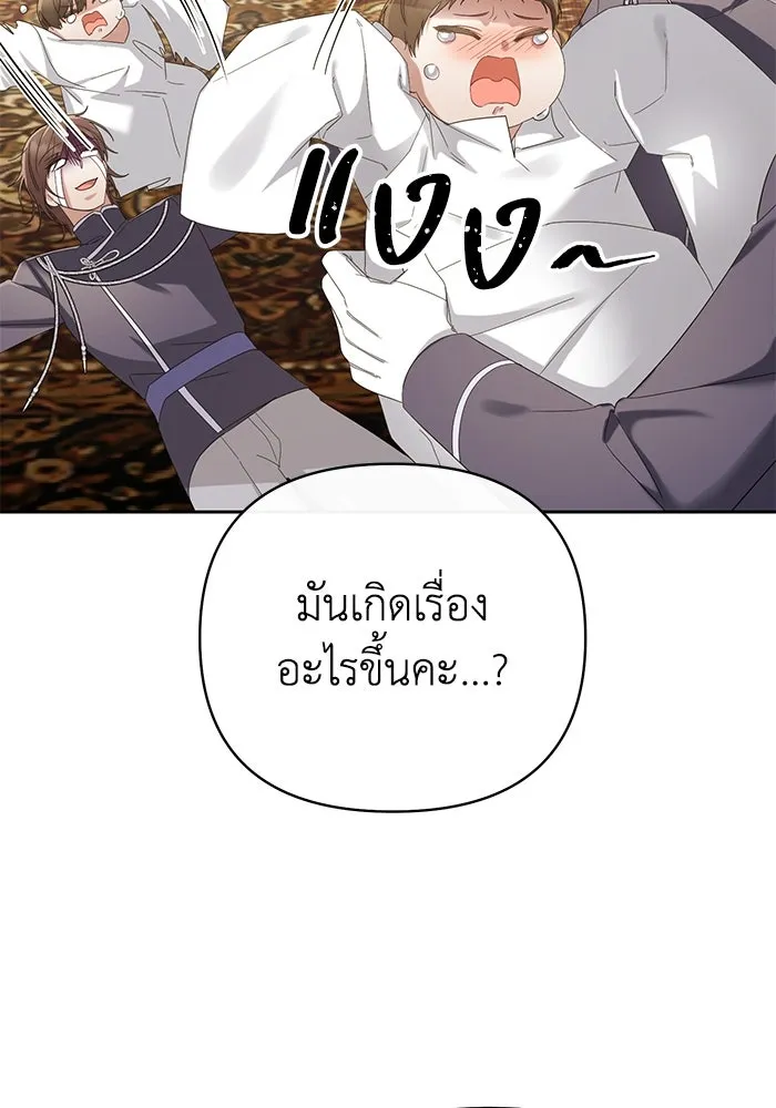 อยู่ดี ๆ ก็มีนางเอกนิยายเป็นเพื่อนบ้าน ตอนที่ 29 รูปที่ 82