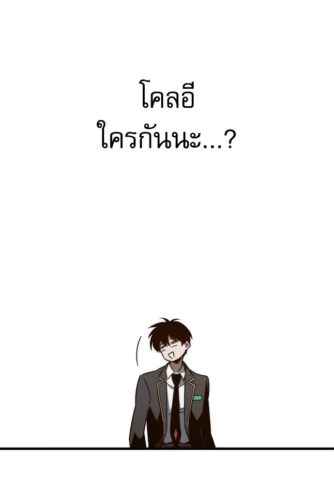 ชำแหละอะคาเดมีด้วยมีดแล่ปลา ตอนที่ 4 อะคาเดมีนั้นไม่หวานหมู (1) รูปที่ 98