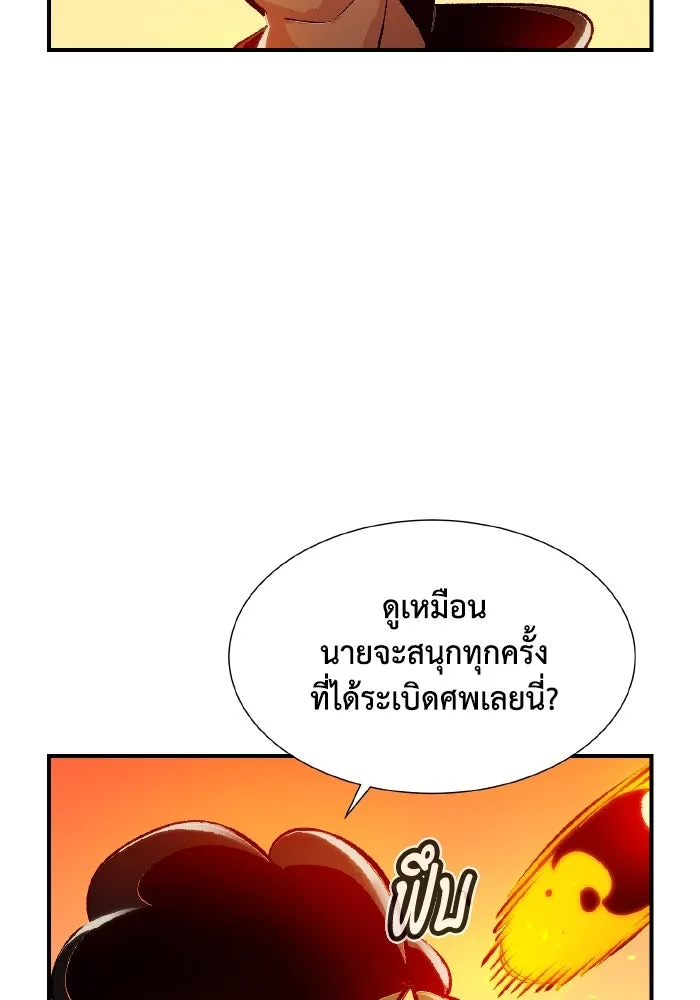 The Lone Necromancer ตอนที่ 102 รูปที่ 5