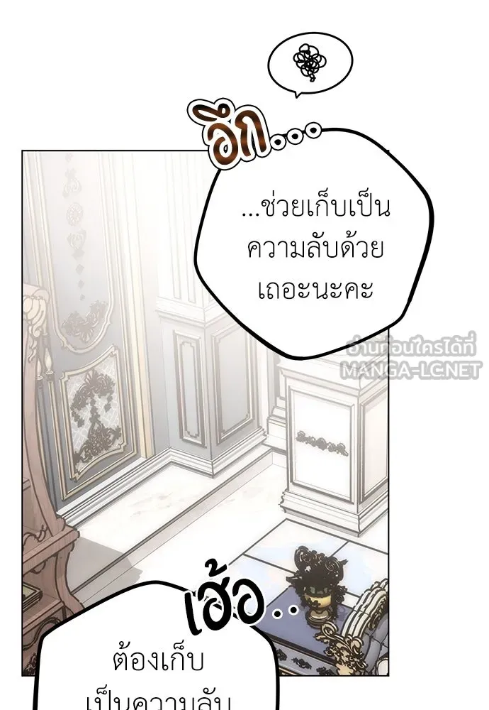 ยัยจิ๋วสมองแจ๋ว ตอนที่ 21 รูปที่ 33
