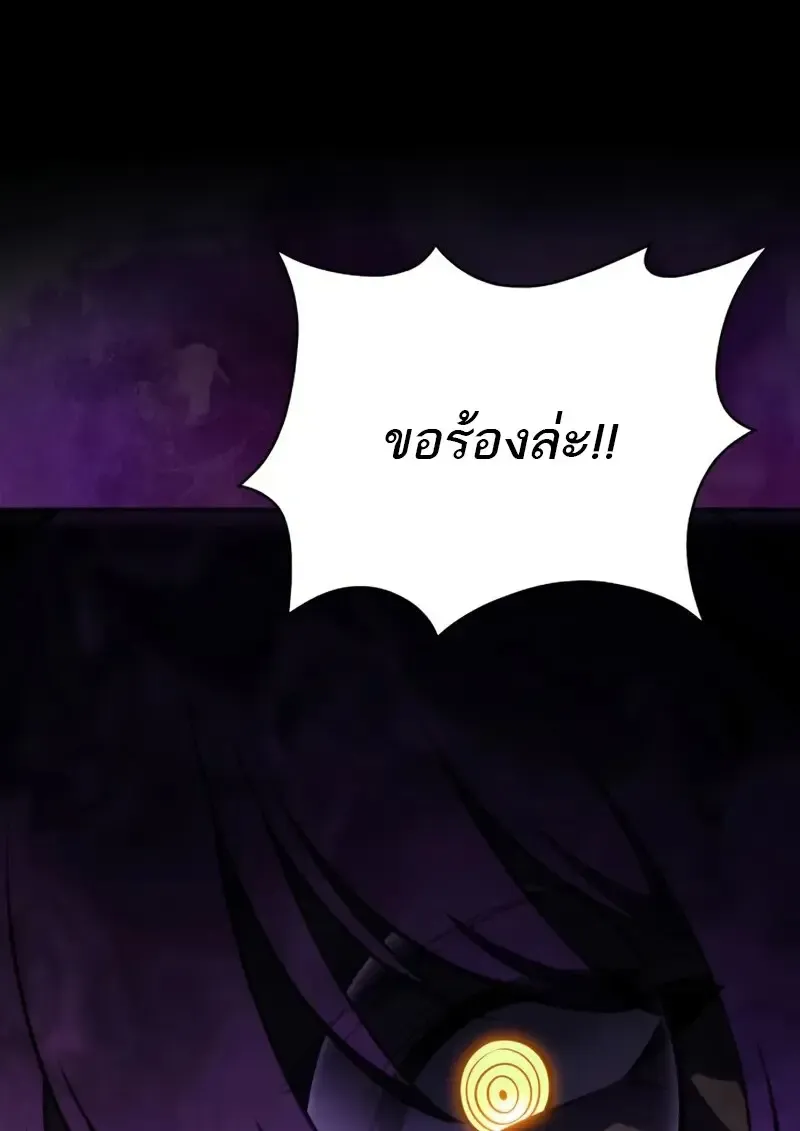 The Regressed Son of a Duke is an Assassin ตอนที่ ตอนที่ 114 รูปที่ 4