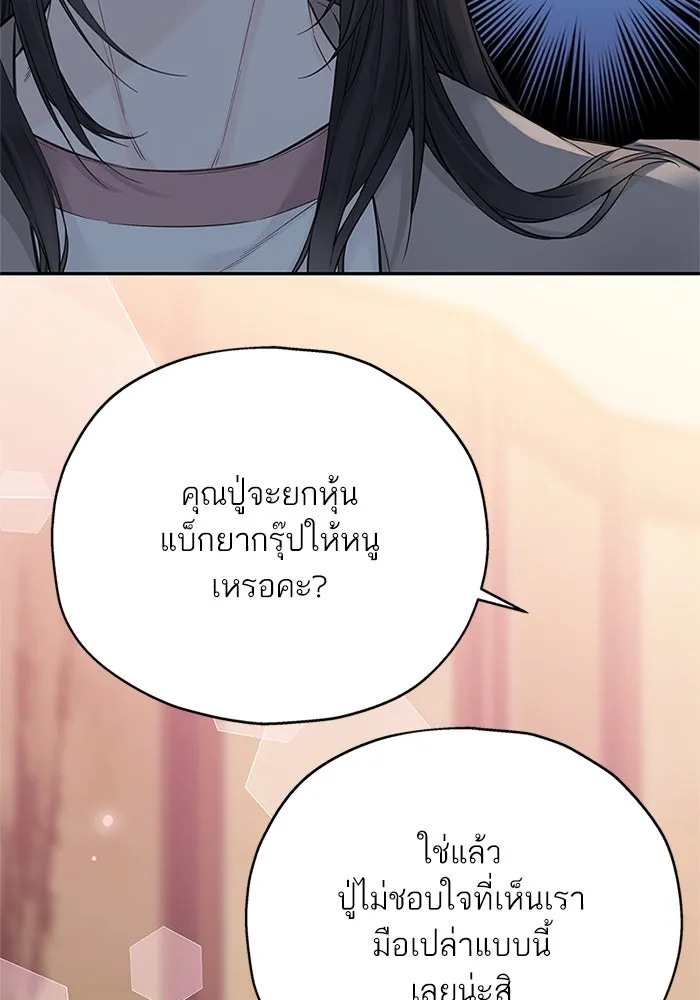 สลับรัก สลับชะตา ตอนที่ 17 รูปที่ 46