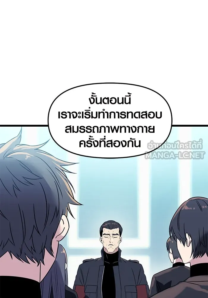 พลิกชะตาคว้าไอเทมระดับเทพ ตอนที่ 33 รูปที่ 51