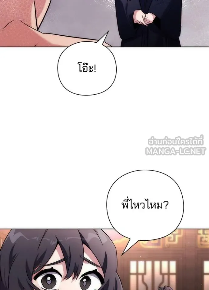 คืนแห่งโทแกบี ตอนที่ 58 รูปที่ 20