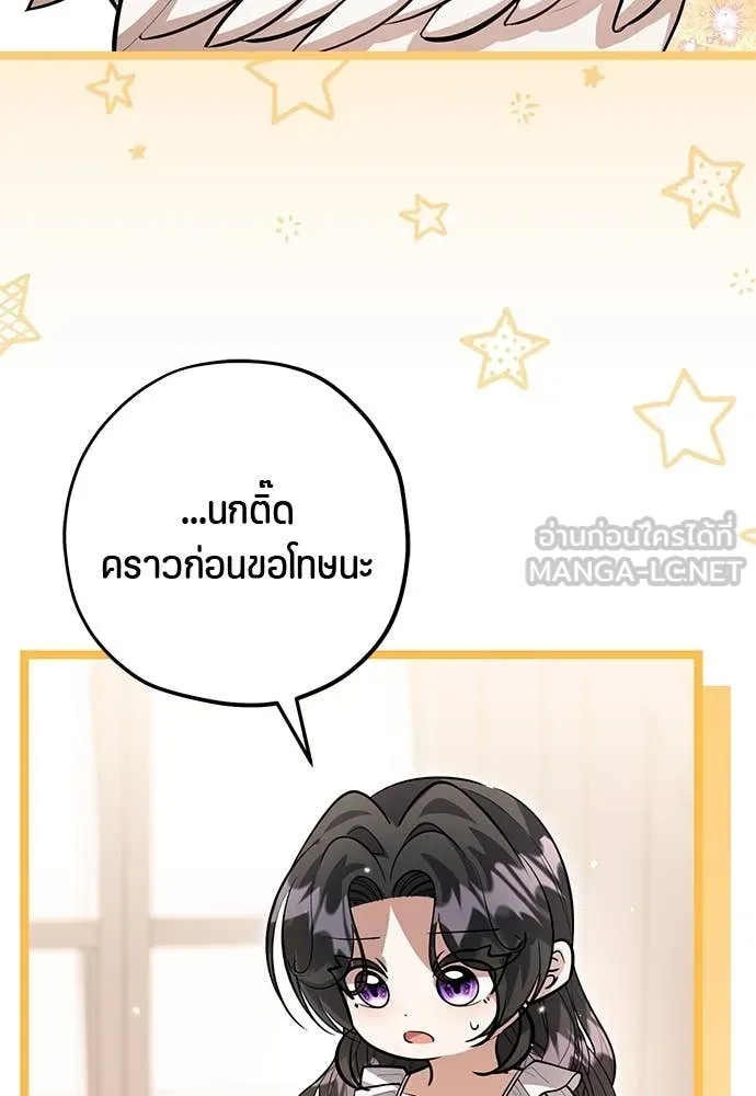 ป๊ะป๋าขา หนูลาแล้ว ตอนที่ 36 รูปที่ 110