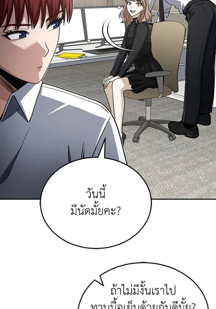 อัจฉริยะนอกคอก ตอนที่ 75 รูปที่ 88