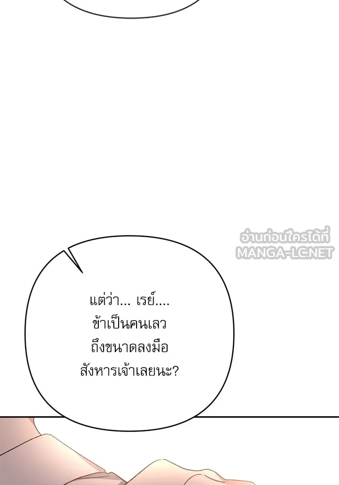 เกิดใหม่คราวนี้ ขอเป็นคนดีดูสักครั้ง ตอนที่ 117 รูปที่ 114