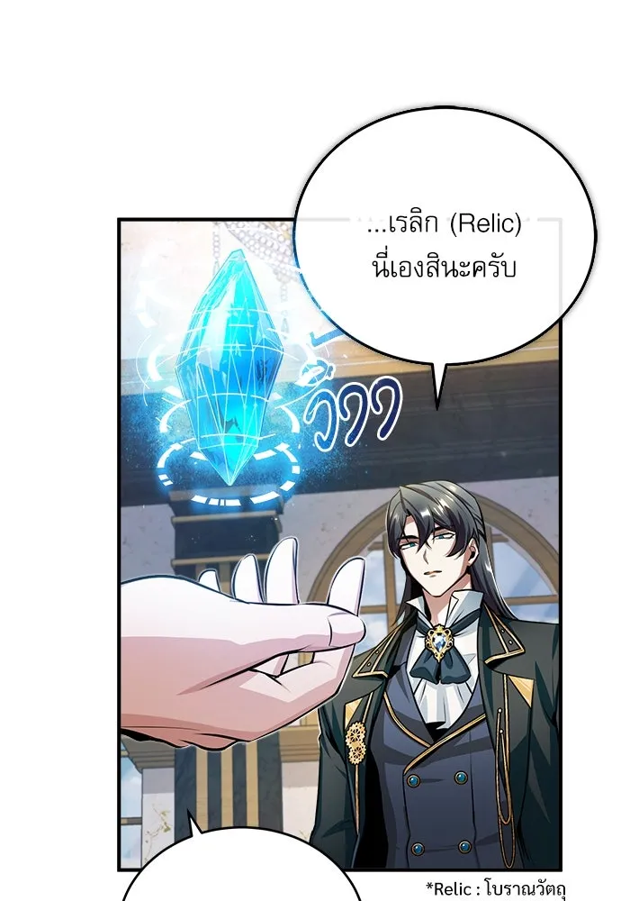 ศาสตราจารย์จำเป็นแห่งอะคาเดมี ตอนที่ 30 รูปที่ 55