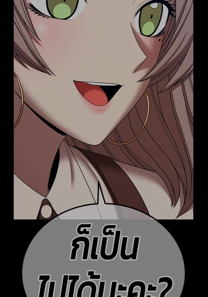 +99 ท่อนไม้พร้อมบวก ตอนที่ 27 เริ่มทัวร์นาเมนต์! (2) รูปที่ 358