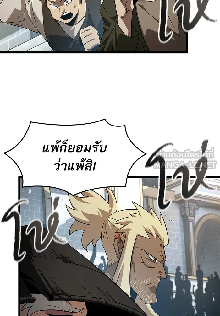 หลังวันสิ้นโลก ตอนที่ 41 รูปที่ 27