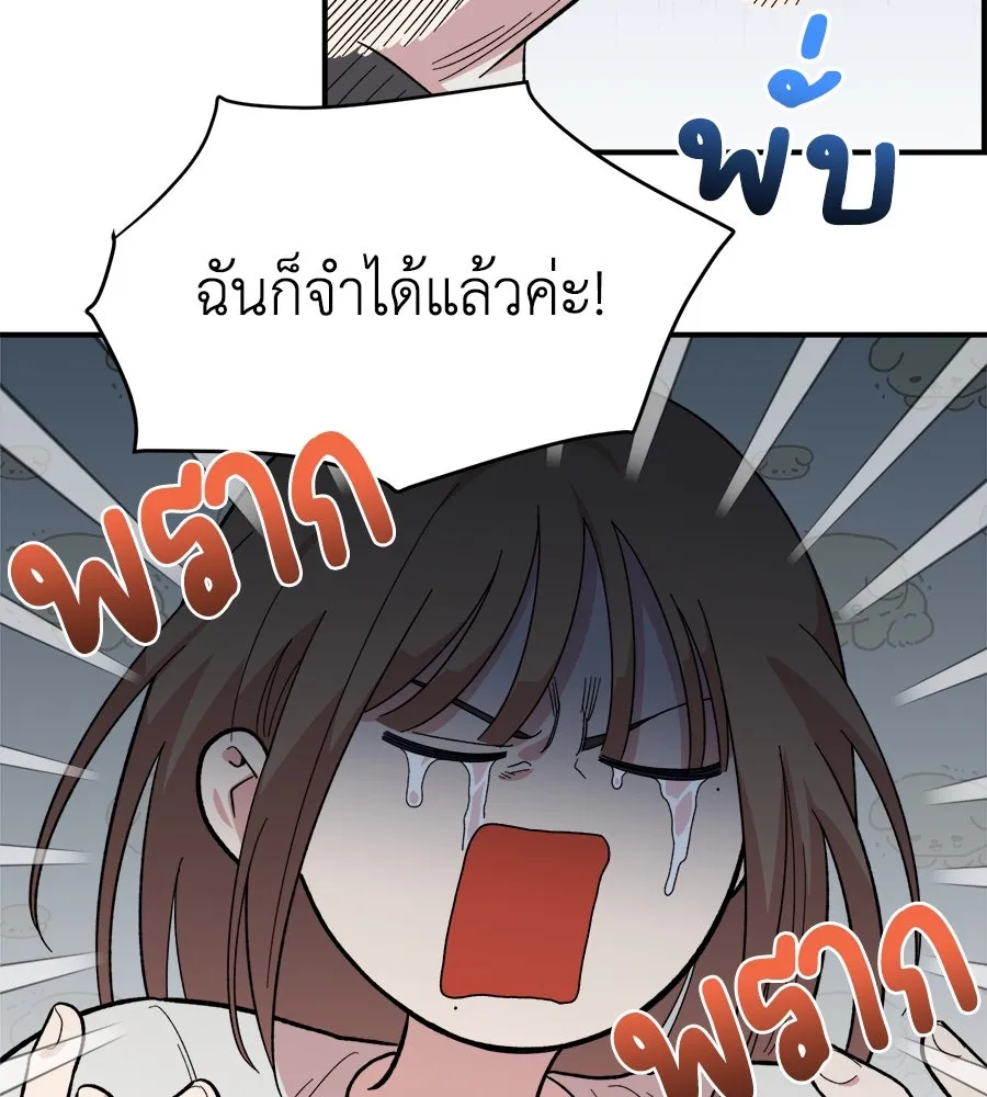 เพื่อนกันมันส์เกิน ตอนที่ 8 รูปที่ 128