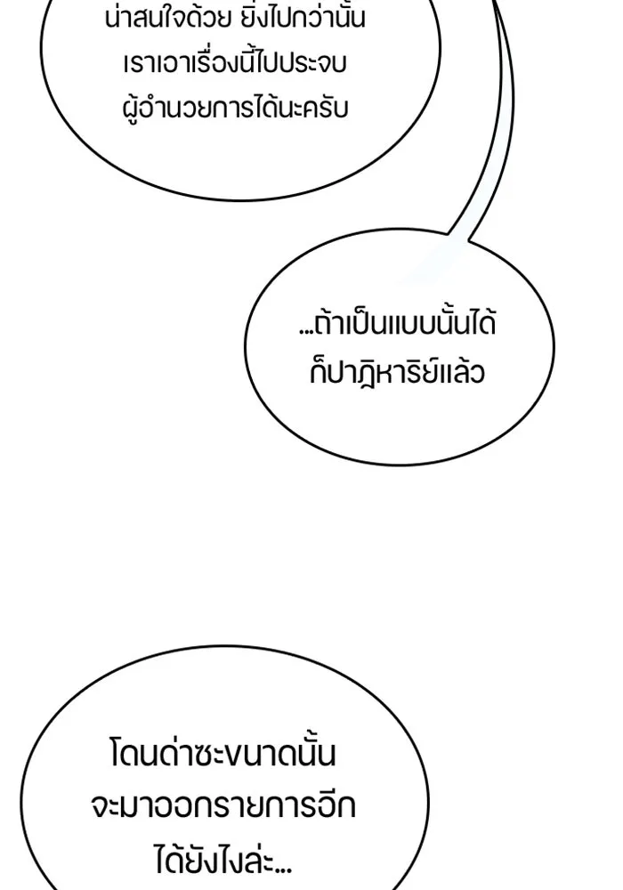 ตั้งแคมป์ฮีลใจในต่างโลก ตอนที่ 26 รูปที่ 8