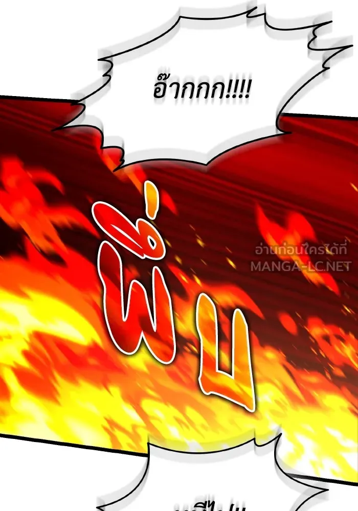 การแข่งขันของผู้เกิดใหม่ ตอนที่ 29 รูปที่ 18