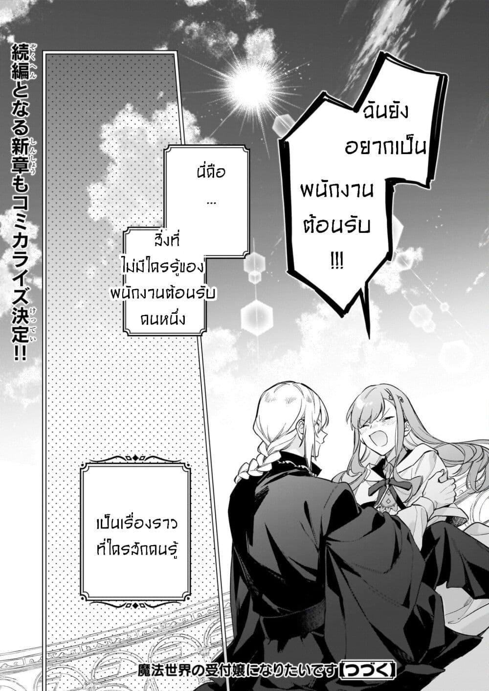 Manga-lc-com อ่านมังงะ อ่านการ์ตูน ออนไลน์ ฟรี I Want to Be a Receptionist of The Magic World! ตอนที่ 1 2 3 4 5 6 7 8 9 10 11 12 13 14 ฟรี ไม่มีโฆษณา Manga-lc - อ่าน มังงะ อ่าน การ์ตูน ออนไลน์ อ่านมังงะ ฟรี