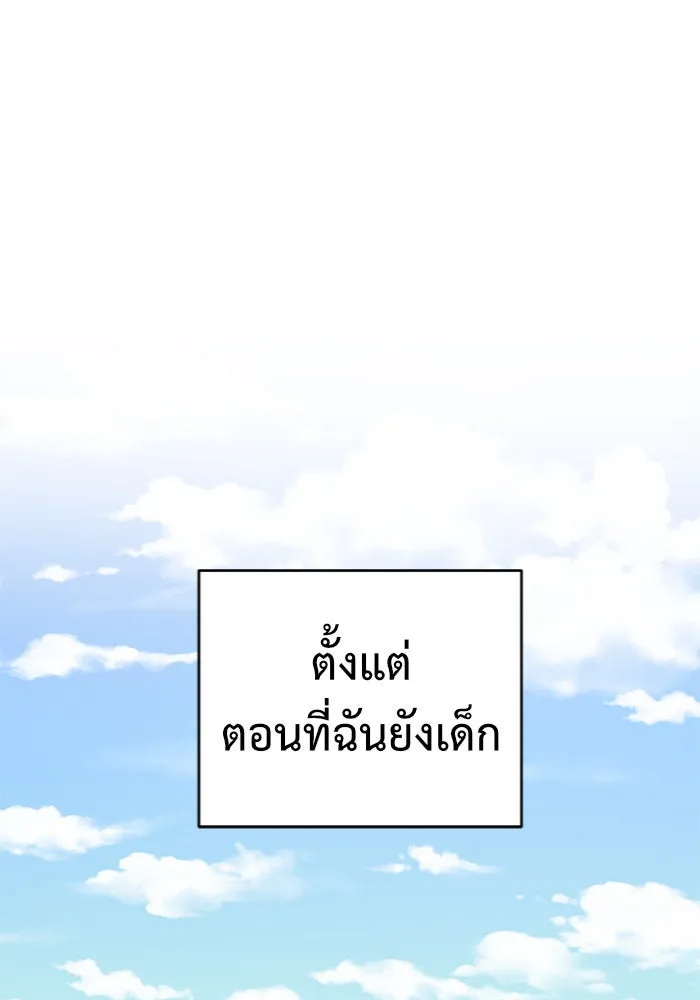 ช่วยเปลี่ยนฉันที ตอนที่ 153. ซองคโยบิน 2 รูปที่ 37