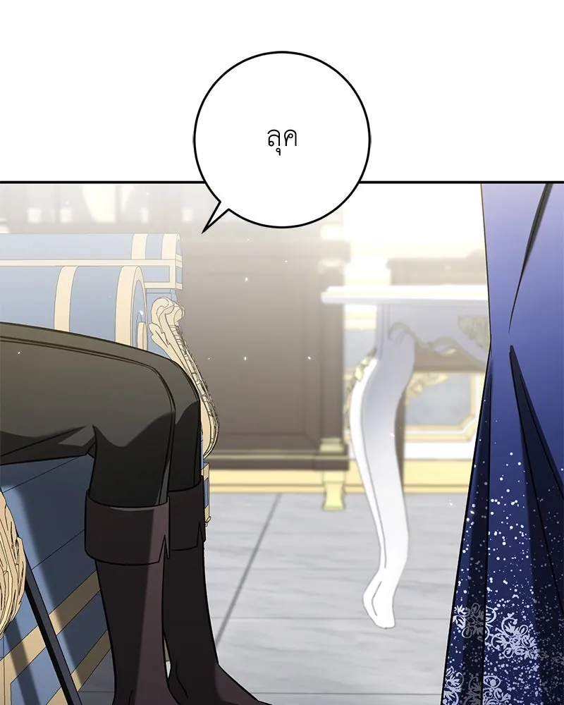 ภารกิจไล่ตามลุค บีเชล ตอนที่ 64 รูปที่ 121