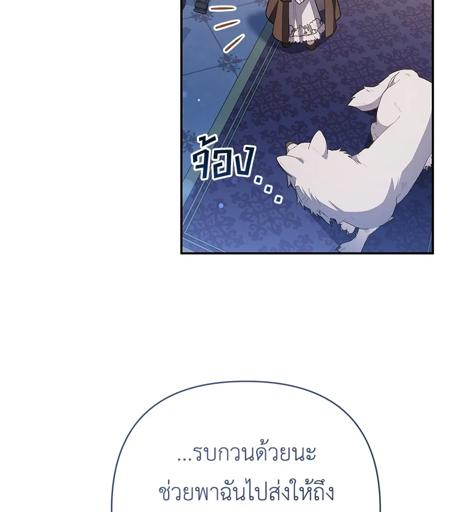 คุณพ่อของหนูคือศัตรูในชาติก่อน ตอนที่ 25 รูปที่ 41