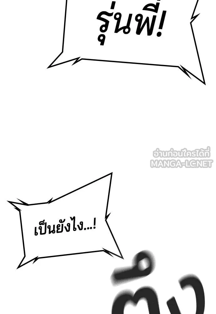 คูเซรา ตอนที่ 64 รูปที่ 129